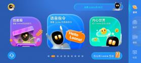 Loona v3.0.0 下载安卓app 截图