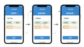 云缴费 v4.4.1 下载官方版 截图