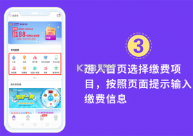云缴费 v4.4.1 下载官方版 截图