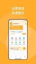 新赤湾司机 v3.1.16 app下载 截图