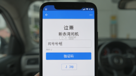 新赤湾司机 v3.1.16 app下载 截图