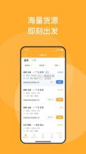 新赤湾司机 v3.1.16 app下载 截图