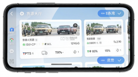 新赤湾司机 v3.1.16 app下载 截图
