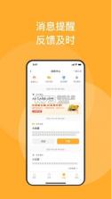 新赤湾司机 v3.1.16 app下载 截图