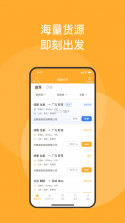 新赤湾司机 v3.1.16 app下载 截图