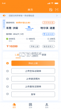 新赤湾司机 v3.1.16 app下载 截图