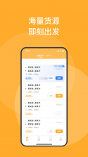 新赤湾司机 v3.1.16 app下载 截图