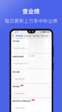 建设通 v5.43.0 官方app下载安装 截图