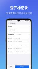 建设通 v5.43.0 官方app下载安装 截图