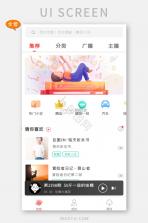 进圈 v2.3.3.0 app下载 截图