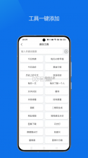 轻集工具箱 v2.1.5 安卓app下载 截图