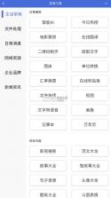 轻集工具箱 v2.1.5 安卓app下载 截图