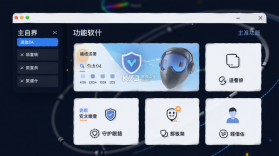 亮眼守护 v1.5.3 app下载 截图