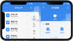 步知公考 v7.2.7 安卓app下载 截图