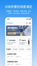 步知公考 v7.2.7 安卓app下载 截图