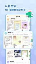 步知公考 v7.2.7 安卓app下载 截图
