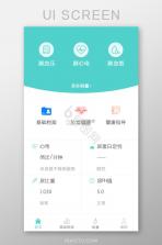 免费手机查血压血糖 v1.0.2 下载手机版 截图