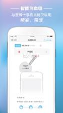 免费手机查血压血糖 v1.0.2 下载手机版 截图