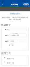 兵御卓联 v2.0 安卓app下载 截图