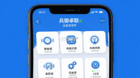 兵御卓联 v2.0 安卓app下载 截图