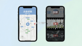 兵御卓联 v2.0 安卓app下载 截图