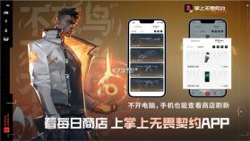 兵御卓联 v2.0 安卓app下载 截图