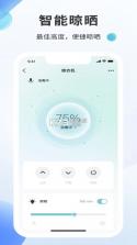 江鋆智联 v1.0.0 官方app下载安装 截图
