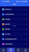 江鋆智联 v1.0.0 官方app下载安装 截图