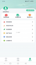 江鋆智联 v1.0.0 官方app下载安装 截图