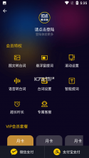 提词器 v1.3.0 安卓app下载 截图