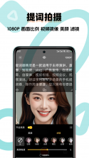 提词器 v1.3.0 安卓app下载 截图