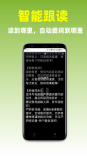 提词器 v1.3.0 安卓app下载 截图