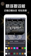 提词器 v1.3.0 安卓app下载 截图