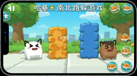 哈基米南北路躲 v0.1.2 官方app下载安装 截图