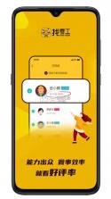 同城找零工 v1.0.2 官方app下载安装 截图
