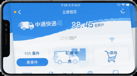 中通快递 v7.0.0 官方app下载安装 截图