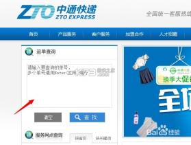 中通快递 v7.0.0 官方app下载安装 截图