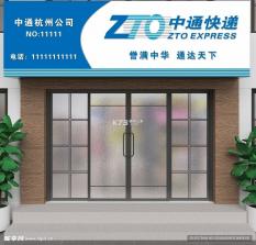 中通快递 v7.0.0 官方app下载安装 截图
