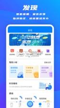 中通快递 v7.0.0 官方app下载安装 截图