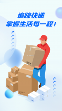 中通快递 v7.0.0 官方app下载安装 截图