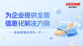 胜小二进销存 v1.0.12 安卓app下载 截图