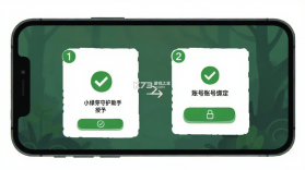 小绿芽守护助手 v1.2.0 官方app下载安装 截图