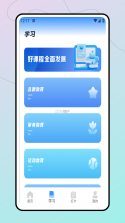 洋葱素养 v1.0.0 app下载免费 截图