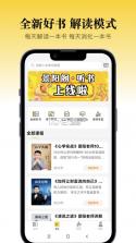 景阳阁听书 v3160 下载app 截图