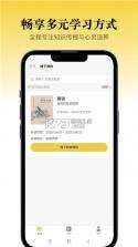 景阳阁听书 v3160 下载app 截图