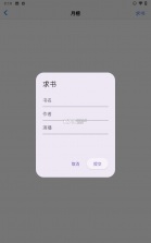 景阳阁听书 v3160 下载app 截图