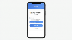 省多多特惠购 v1.0.9.3 官方app下载安装 截图