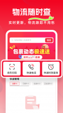 省多多特惠购 v1.0.9.3 官方app下载安装 截图