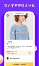 省多多特惠购 v1.0.9.3 官方app下载安装 截图