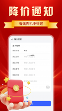 省多多特惠购 v1.0.9.3 官方app下载安装 截图
